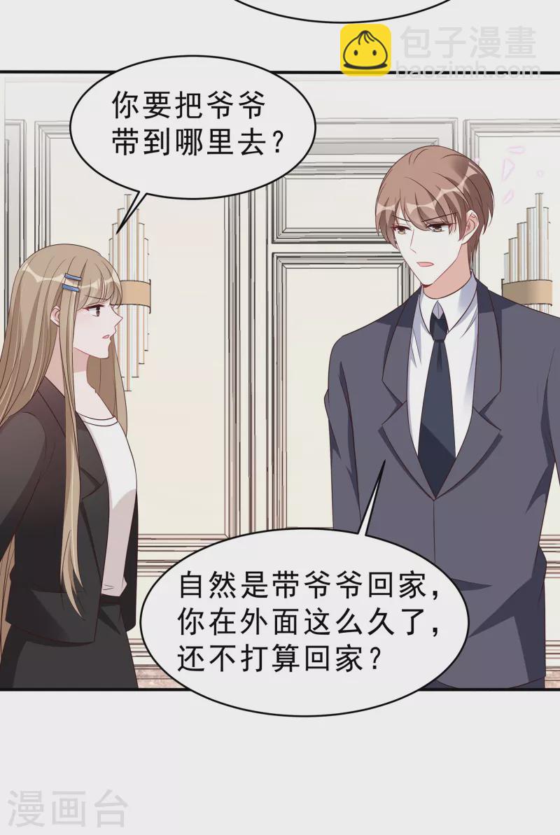 第117话 顾凉的晚宴-第119话