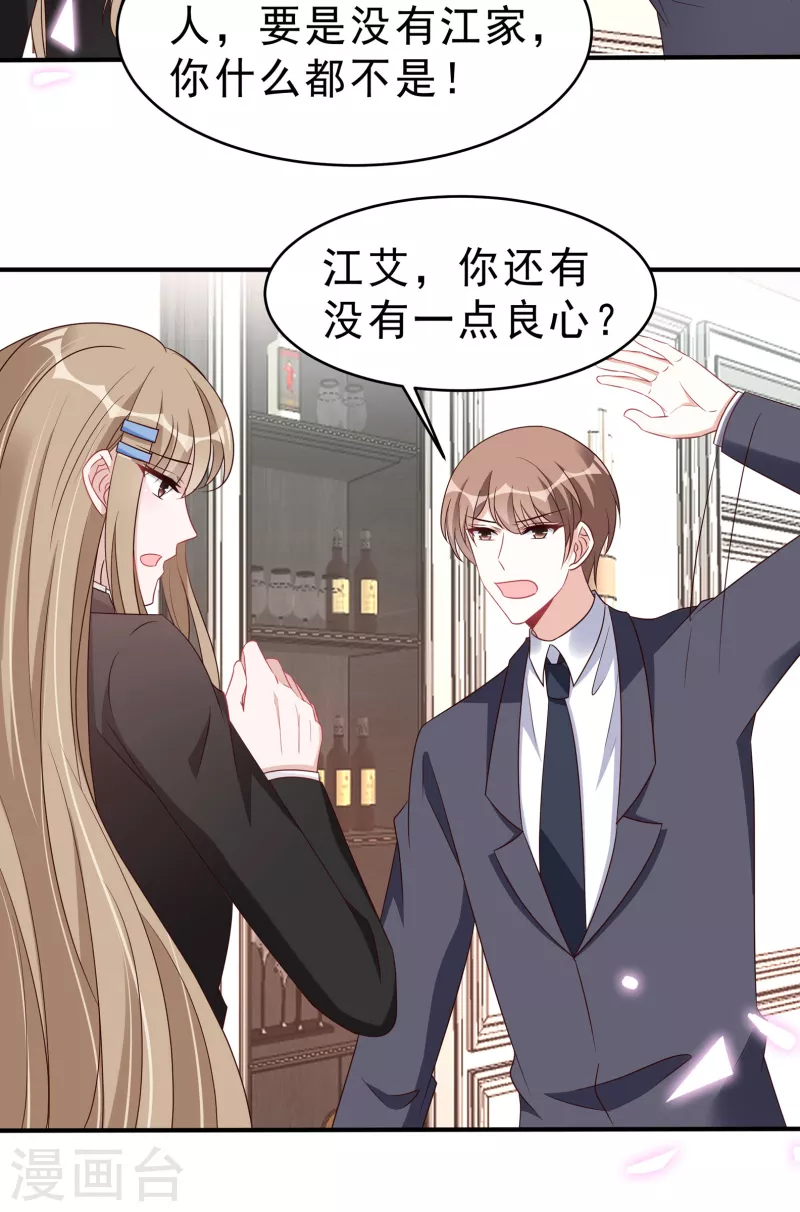 第117话 顾凉的晚宴-第119话