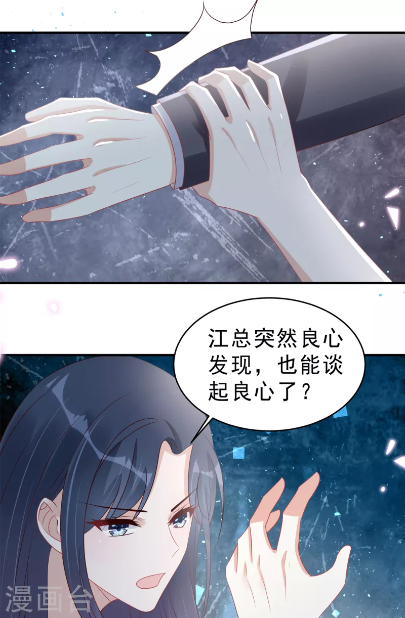 第117话 顾凉的晚宴-第119话
