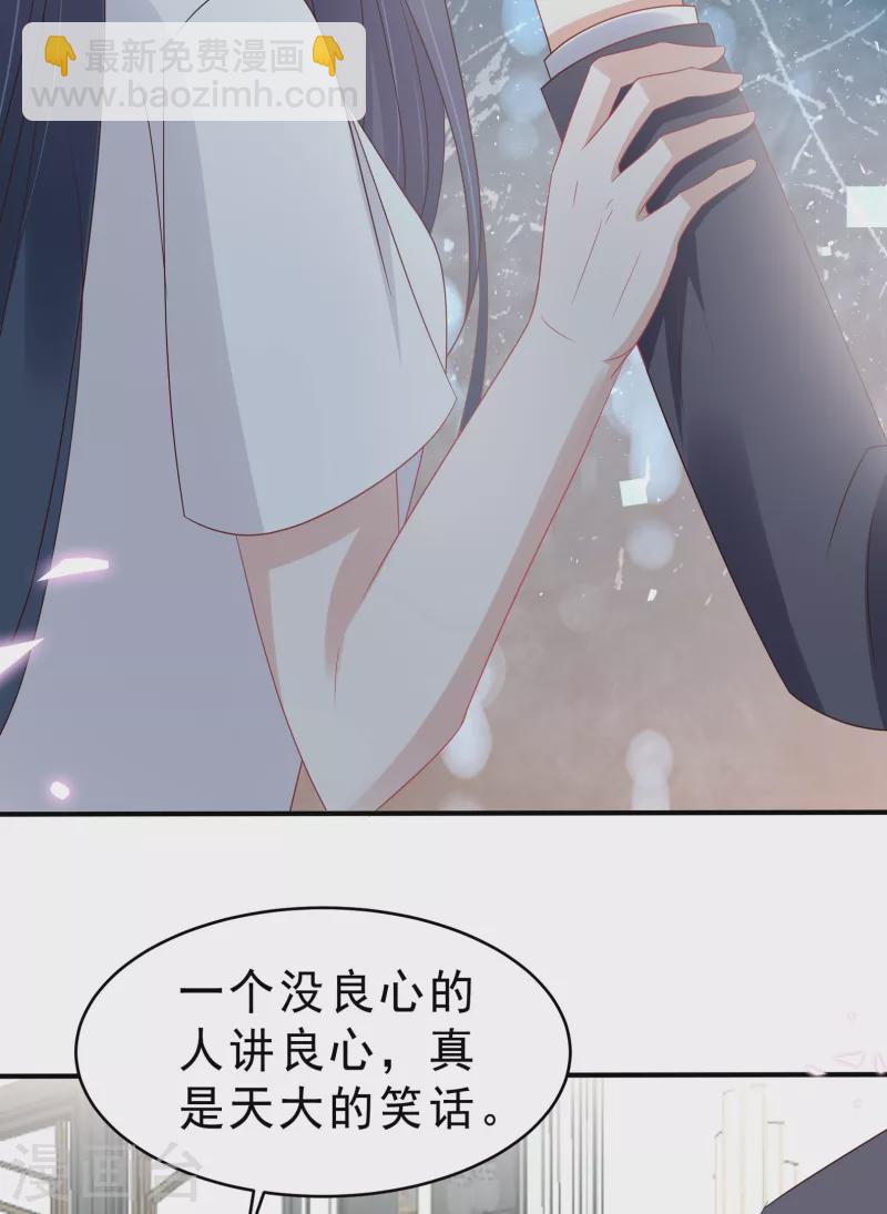 第117话 顾凉的晚宴-第119话