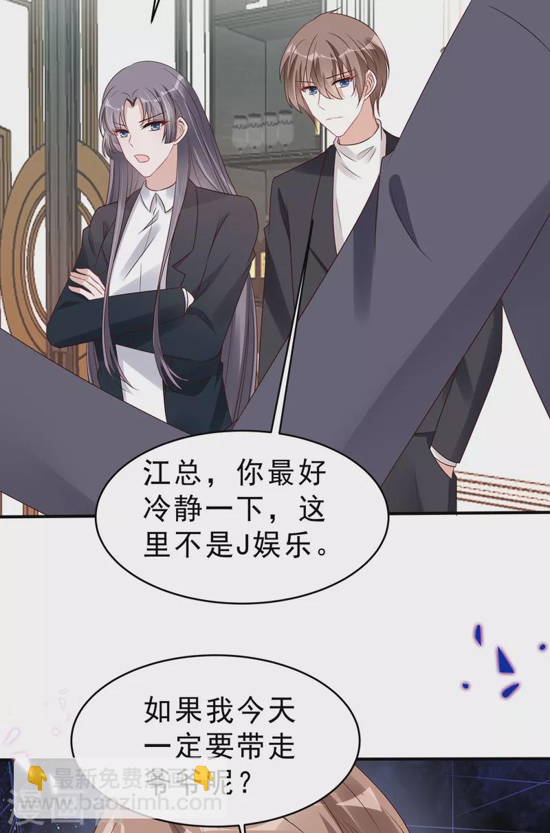 第117话 顾凉的晚宴-第119话