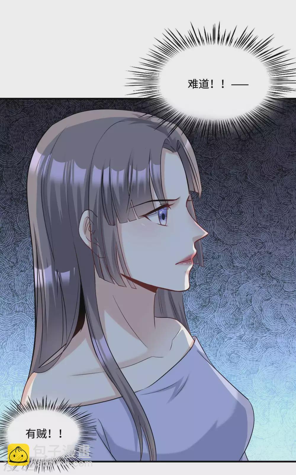 第12话 把闺蜜的&ldquo;男朋友&rdquo;-第13话