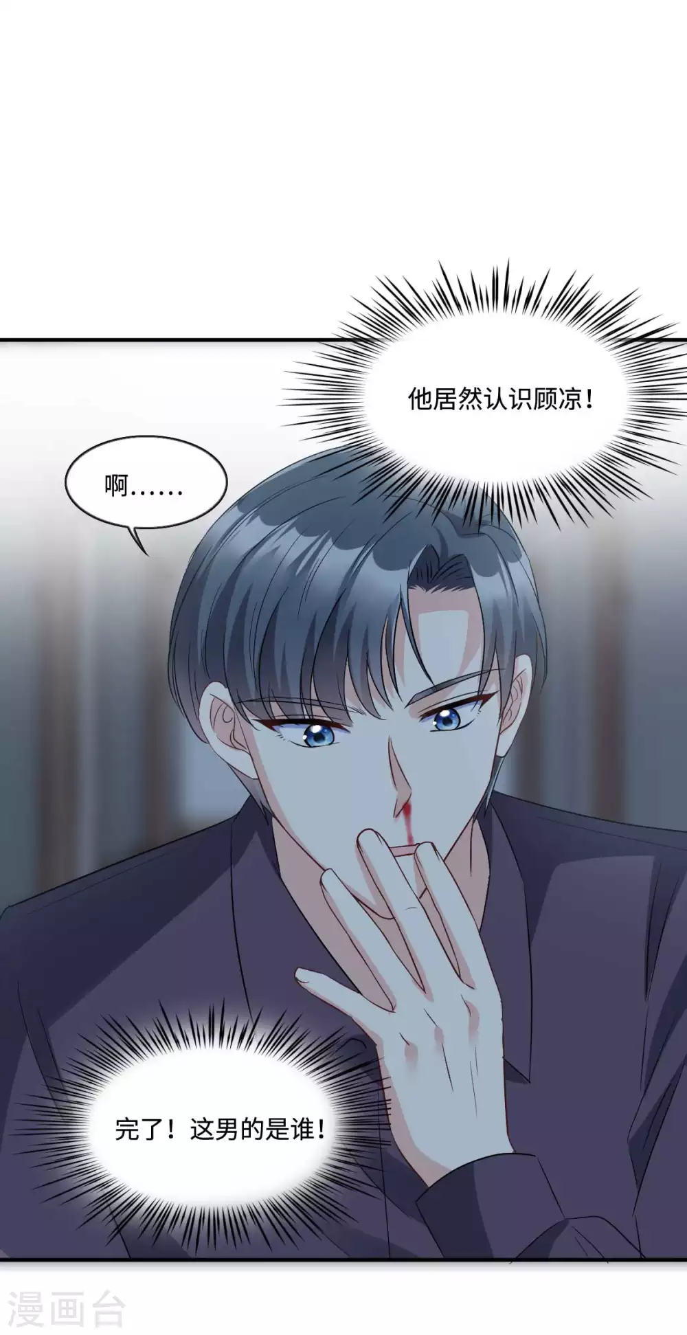 第12话 把闺蜜的&ldquo;男朋友&rdquo;-第13话