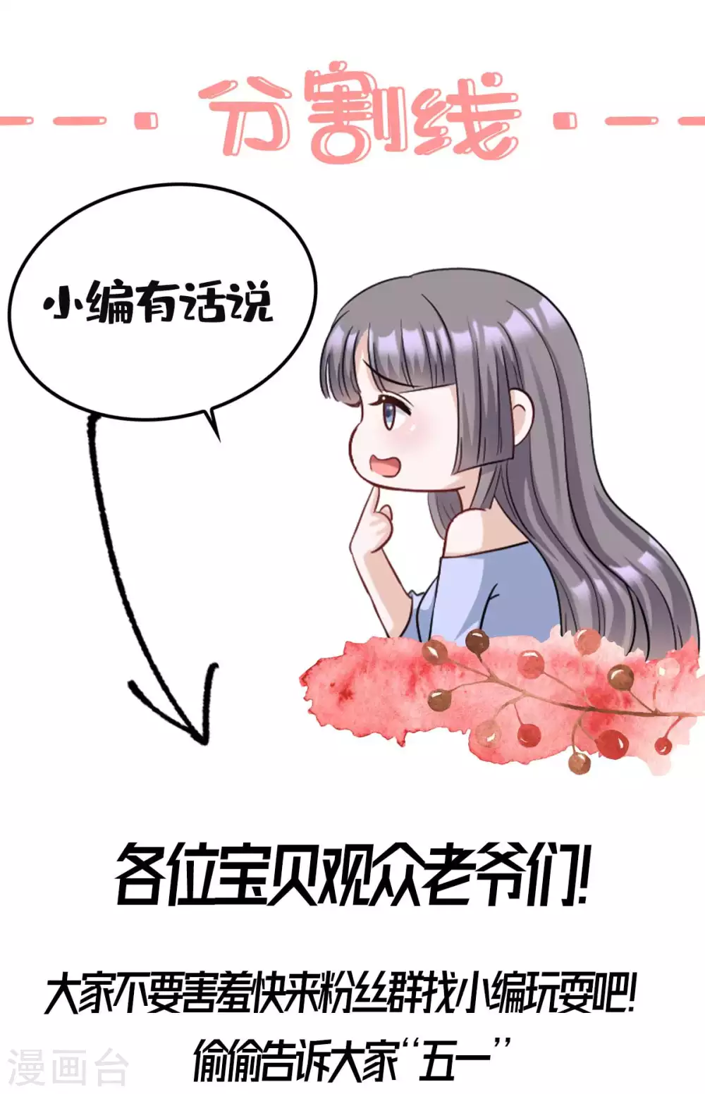 第12话 把闺蜜的&ldquo;男朋友&rdquo;-第13话