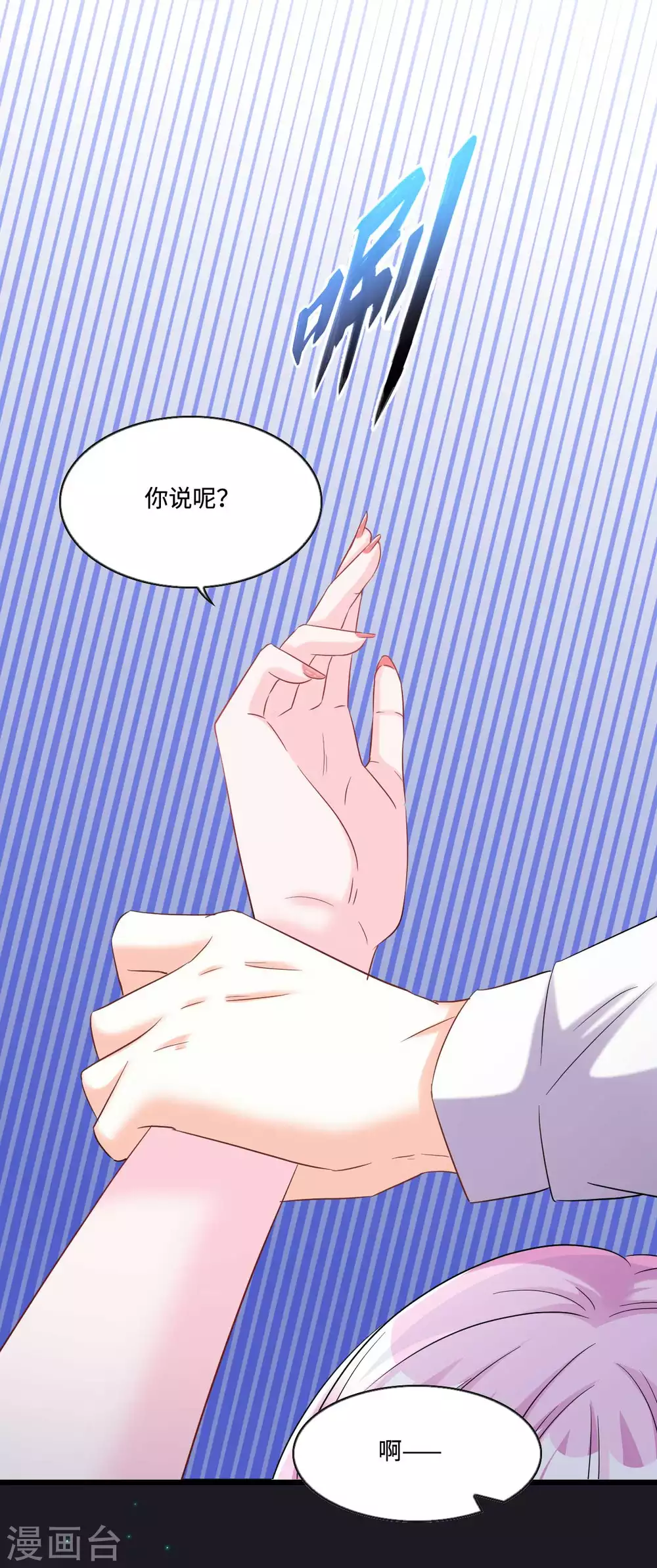 第12话 把闺蜜的&ldquo;男朋友&rdquo;-第13话