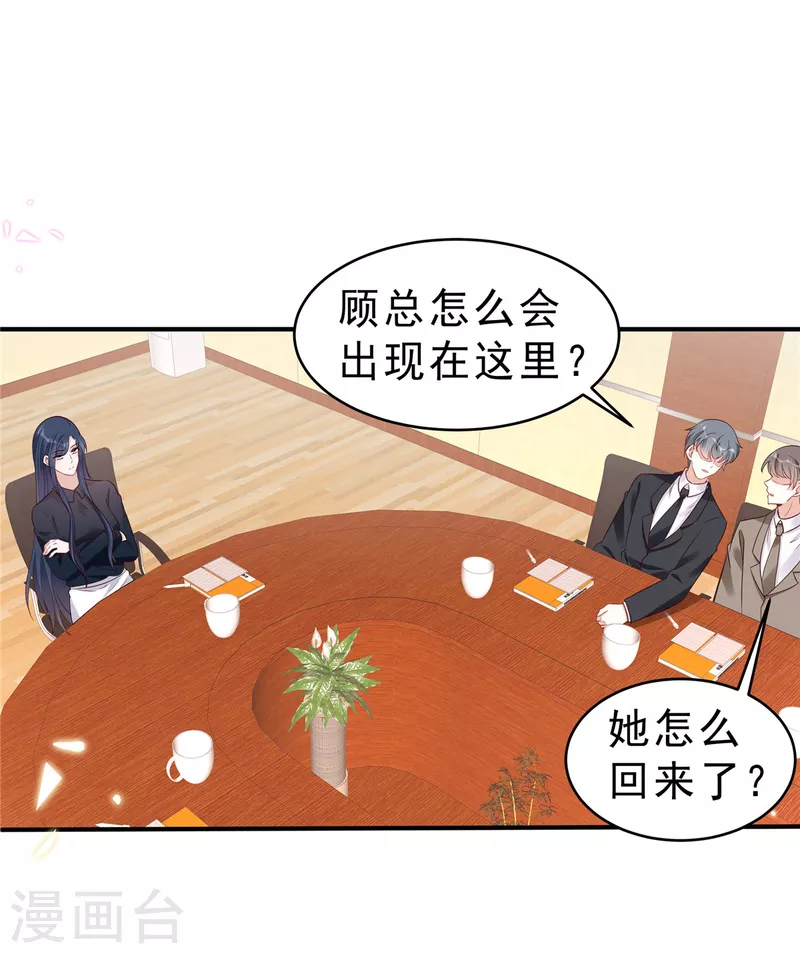 第119话 最强恋爱脑叶少-第121话