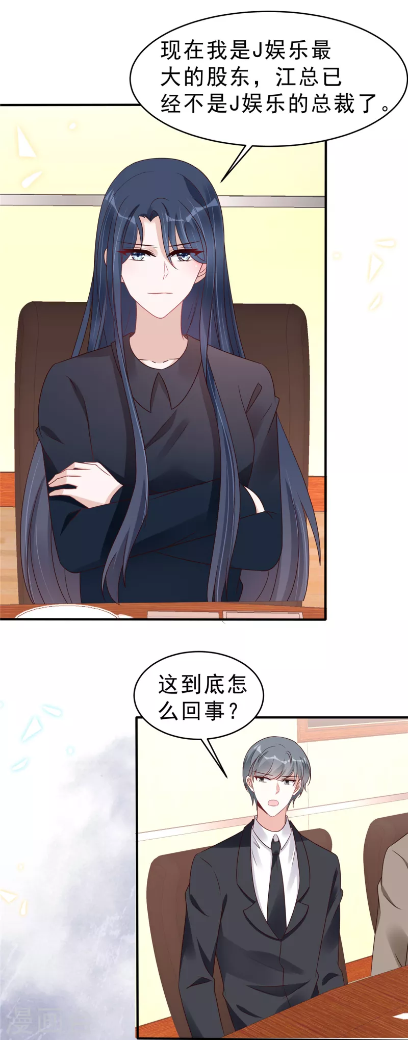 第119话 最强恋爱脑叶少-第121话