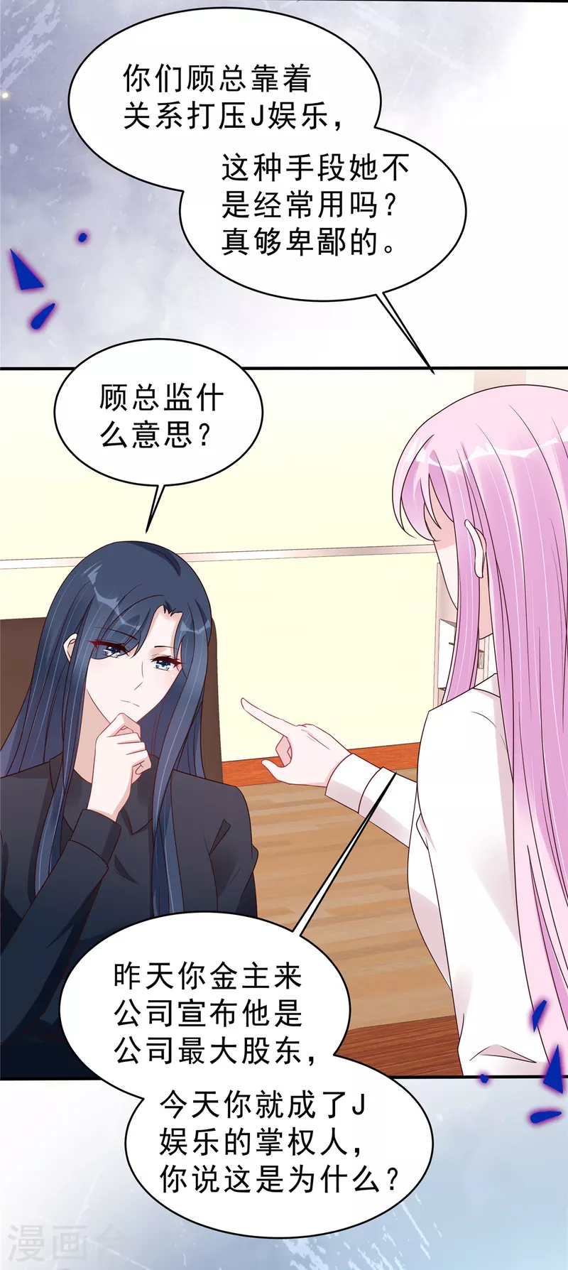 第119话 最强恋爱脑叶少-第121话