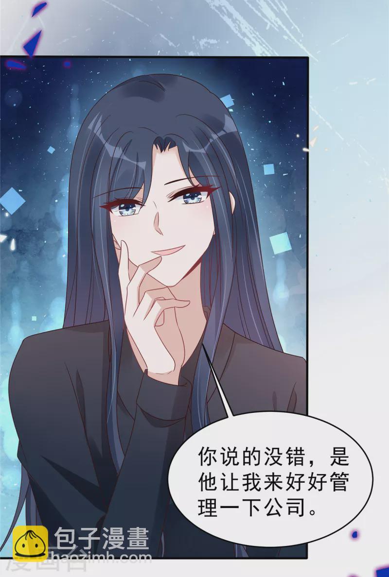 第119话 最强恋爱脑叶少-第121话