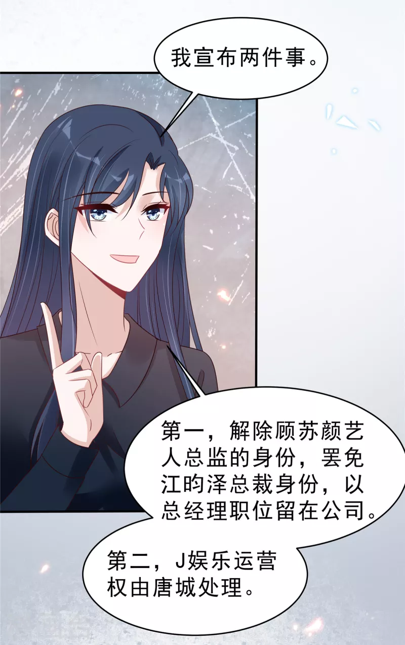 第119话 最强恋爱脑叶少-第121话