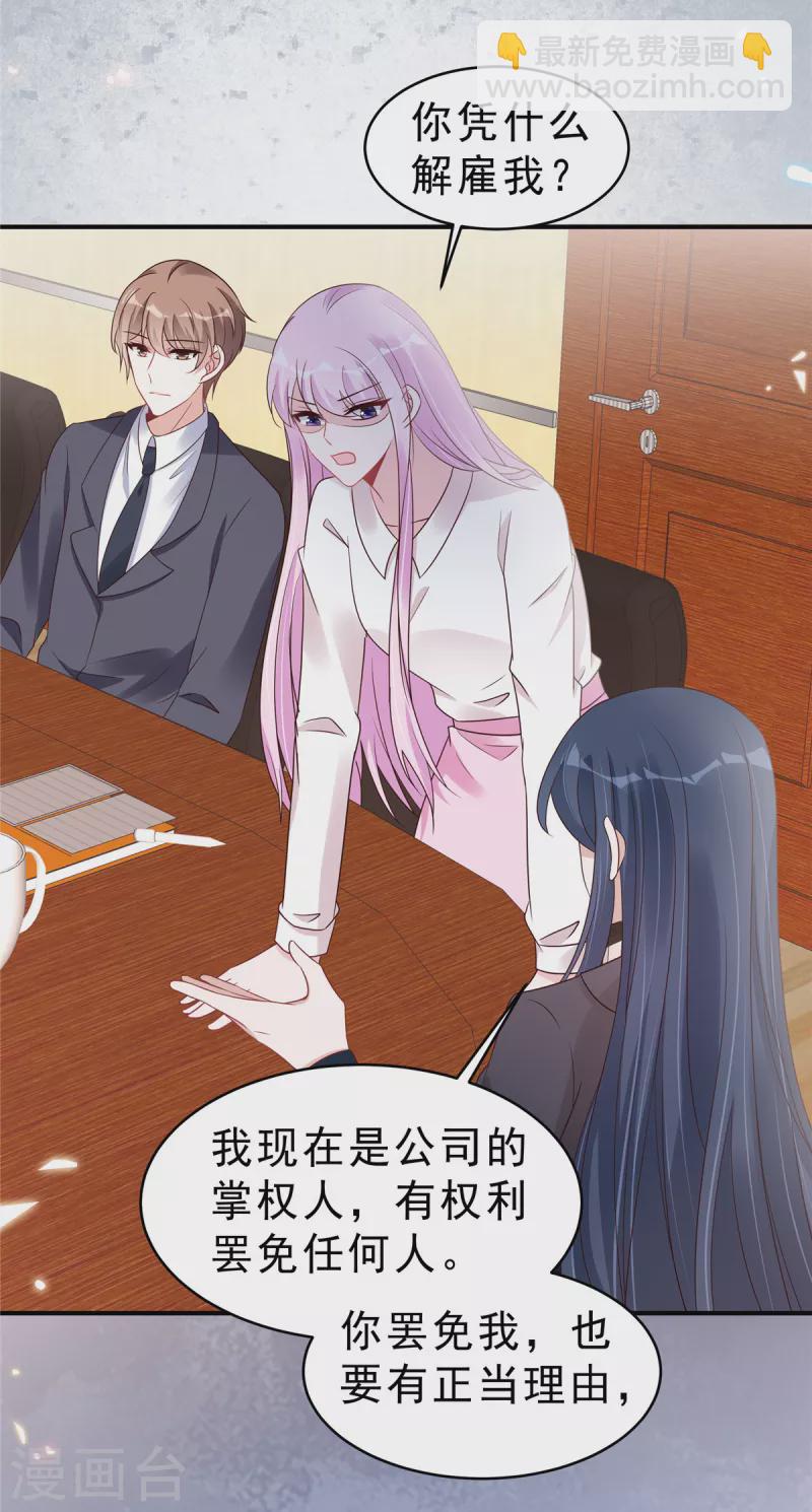 第119话 最强恋爱脑叶少-第121话