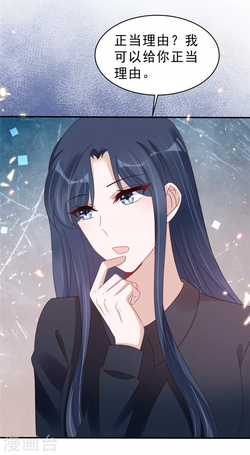 第119话 最强恋爱脑叶少-第121话