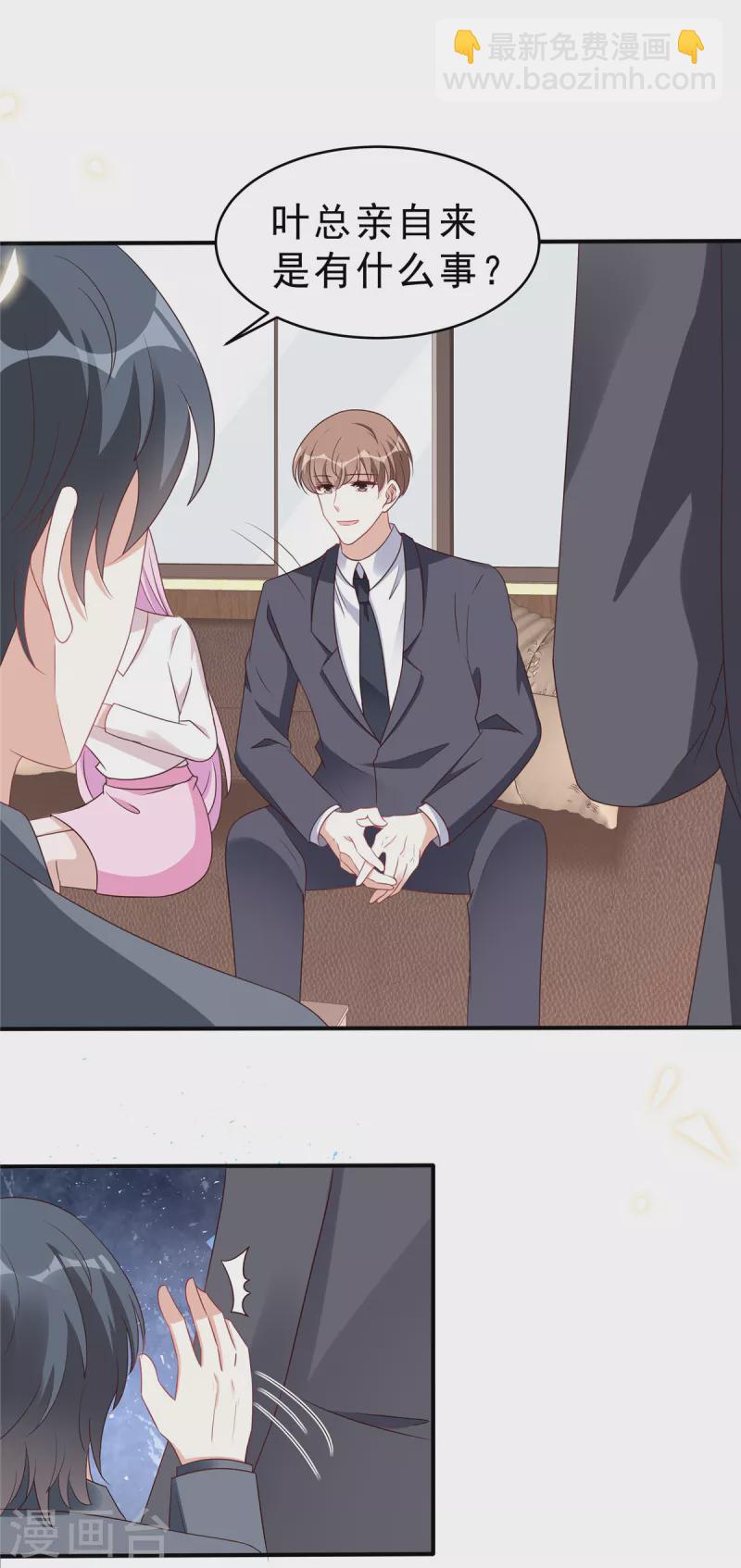 第119话 最强恋爱脑叶少-第121话