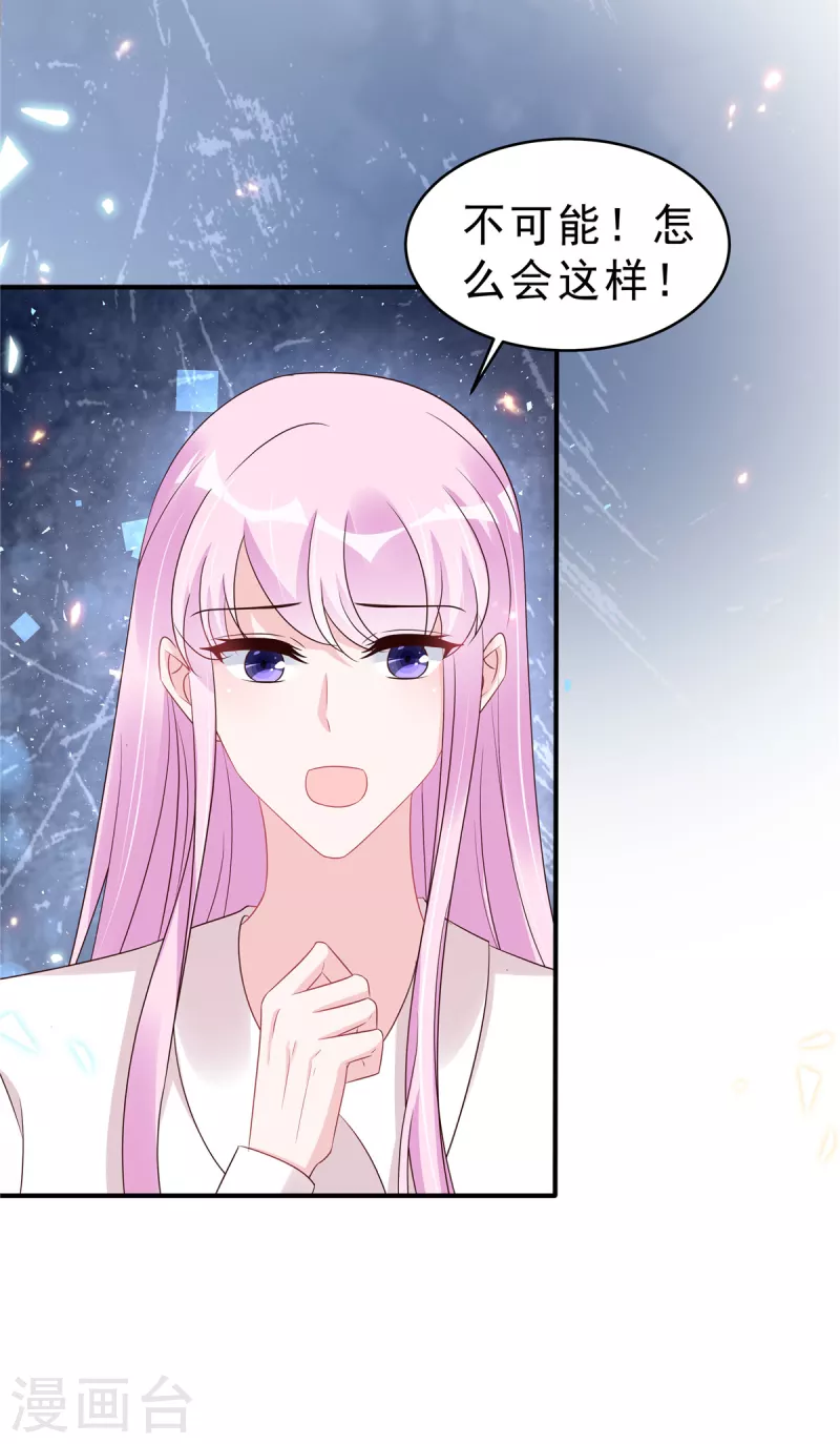 第119话 最强恋爱脑叶少-第121话