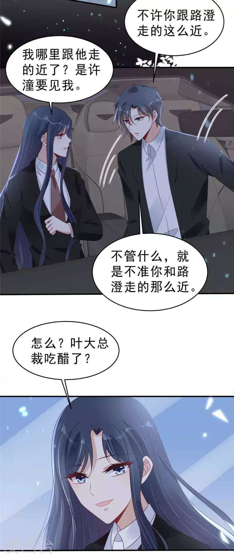 第121话 老婆太抢手了怎么办-第123话