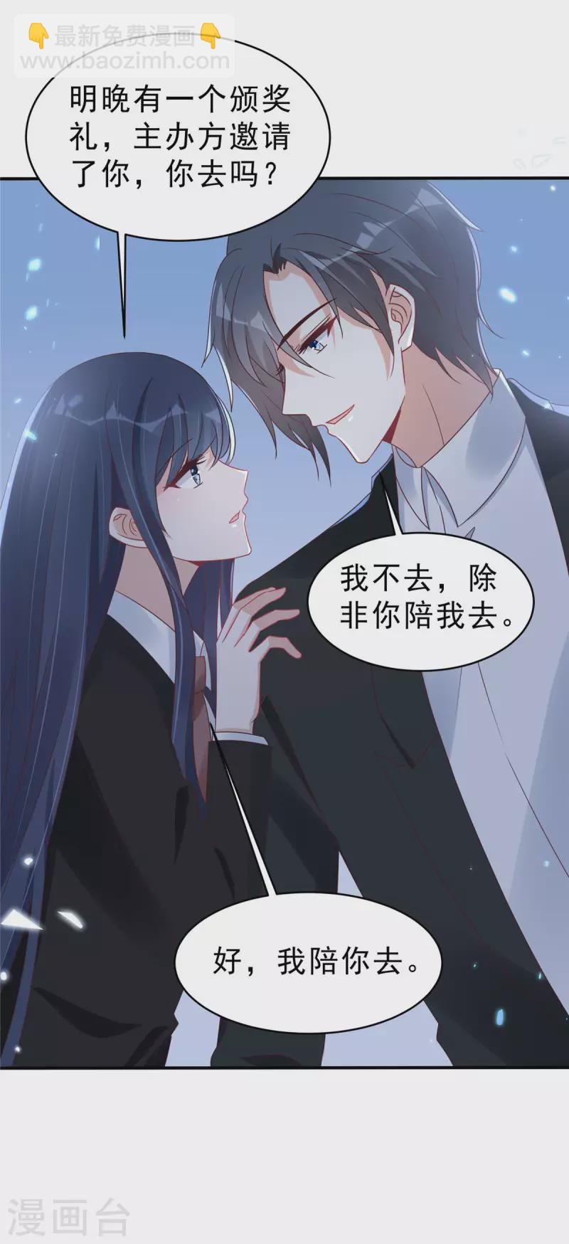 第121话 老婆太抢手了怎么办-第123话