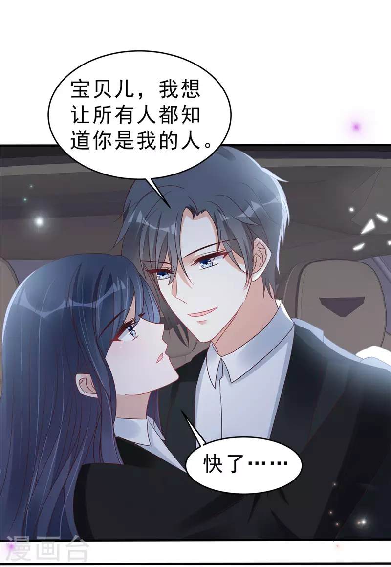 第121话 老婆太抢手了怎么办-第123话