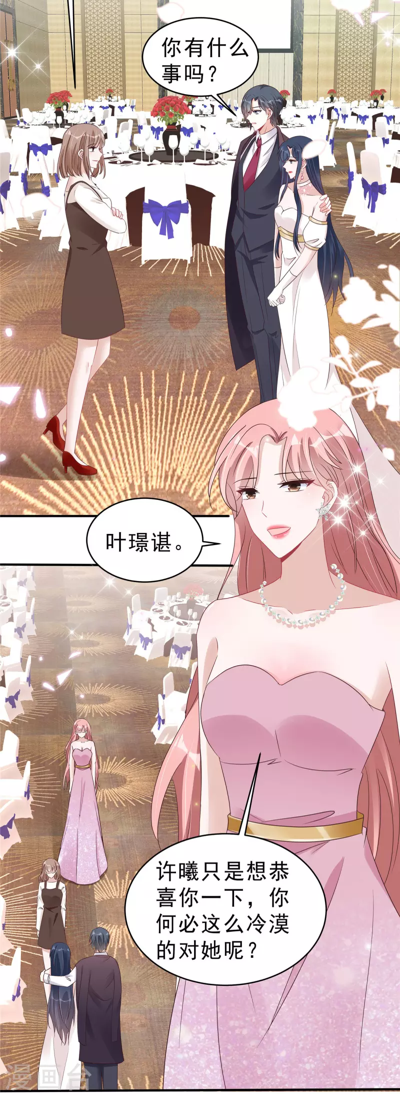 第121话 老婆太抢手了怎么办-第123话