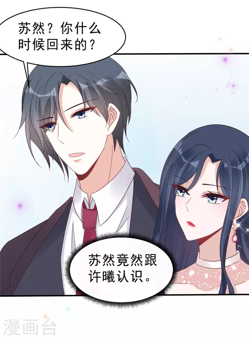 第121话 老婆太抢手了怎么办-第123话