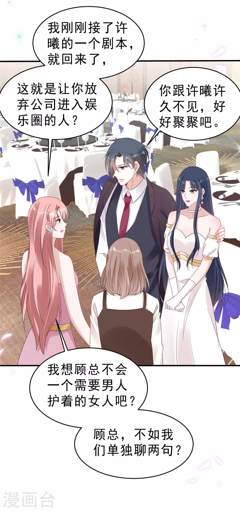 第121话 老婆太抢手了怎么办-第123话