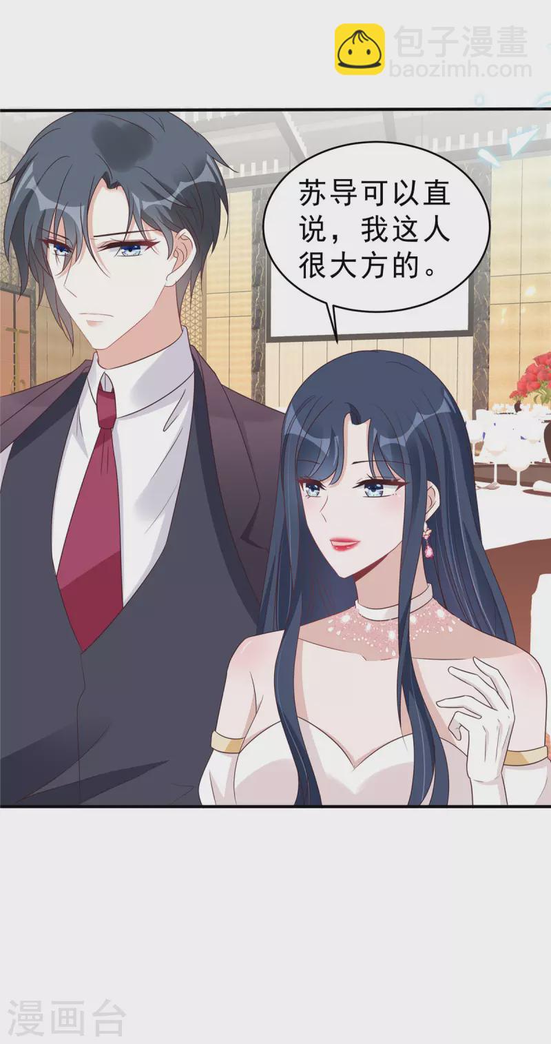 第121话 老婆太抢手了怎么办-第123话