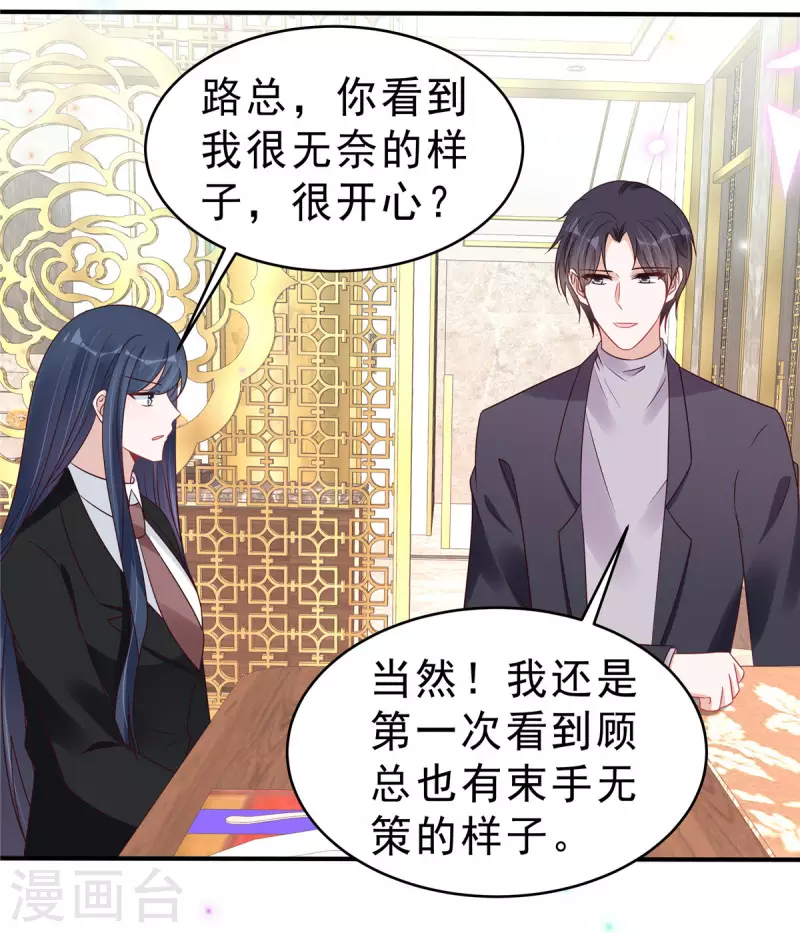 第121话 老婆太抢手了怎么办-第123话