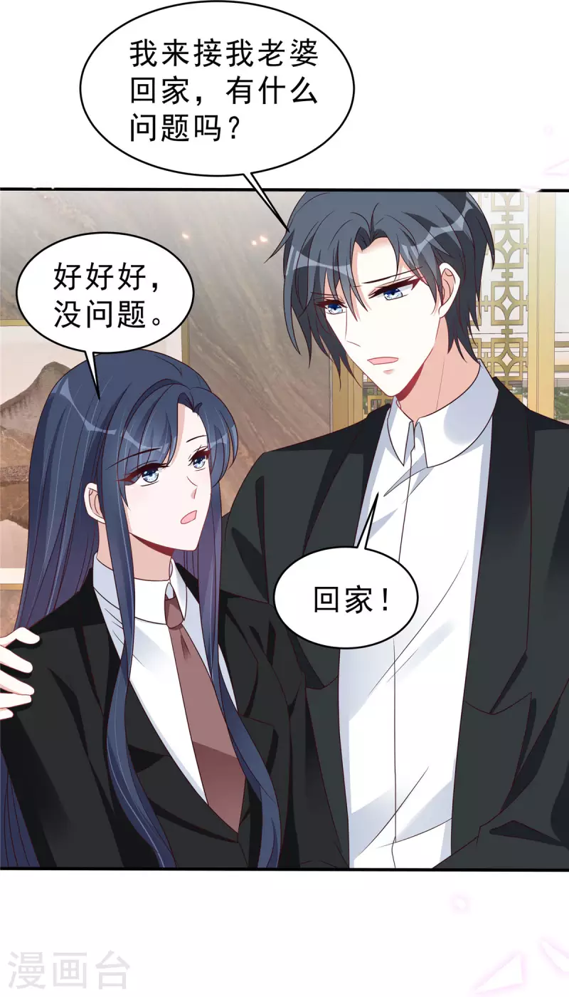 第121话 老婆太抢手了怎么办-第123话