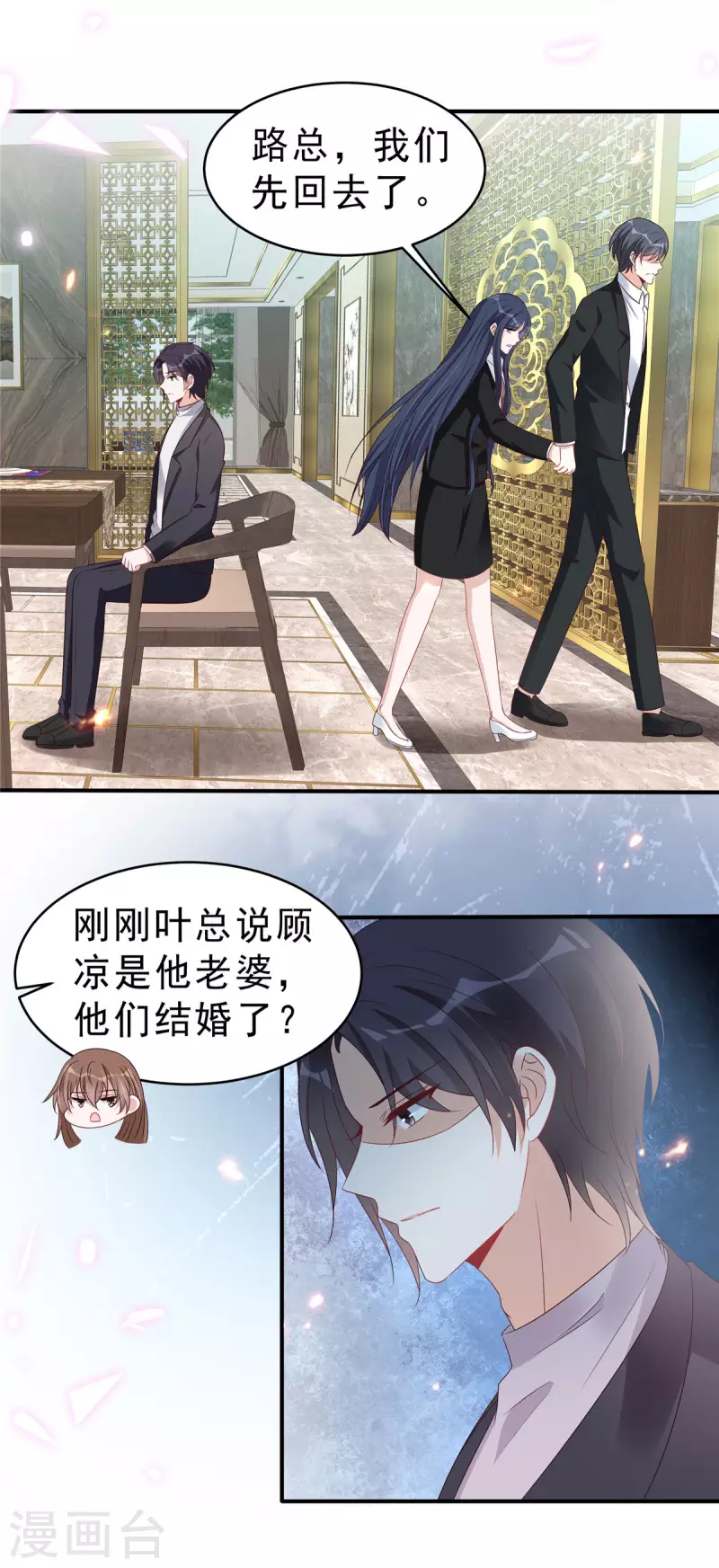 第121话 老婆太抢手了怎么办-第123话