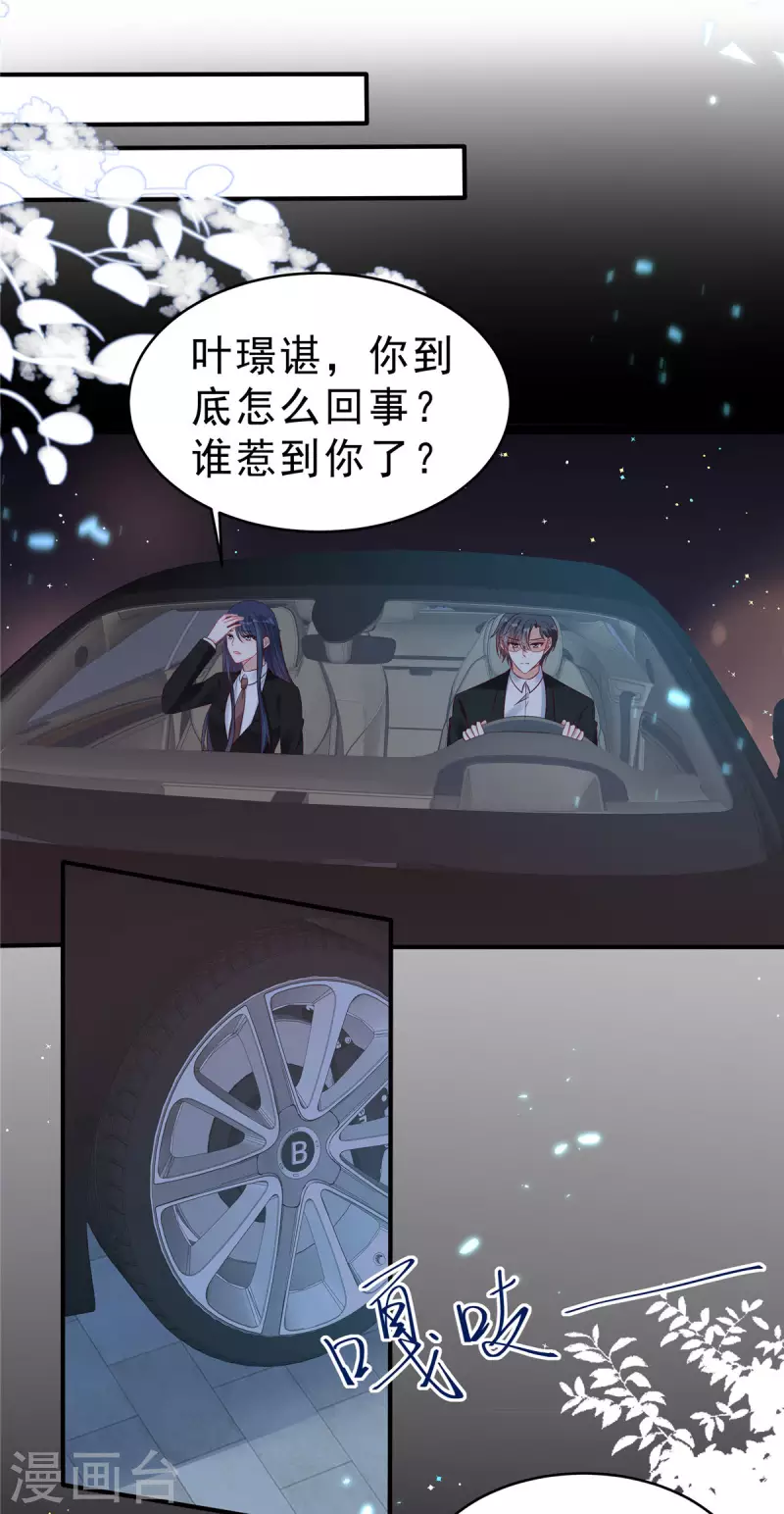 第121话 老婆太抢手了怎么办-第123话