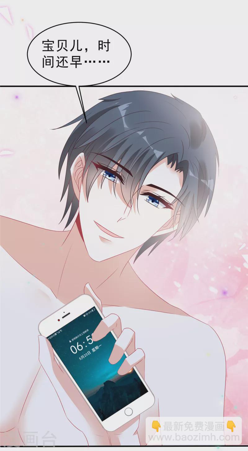 第123话 小情侣的一些占有欲-第125话