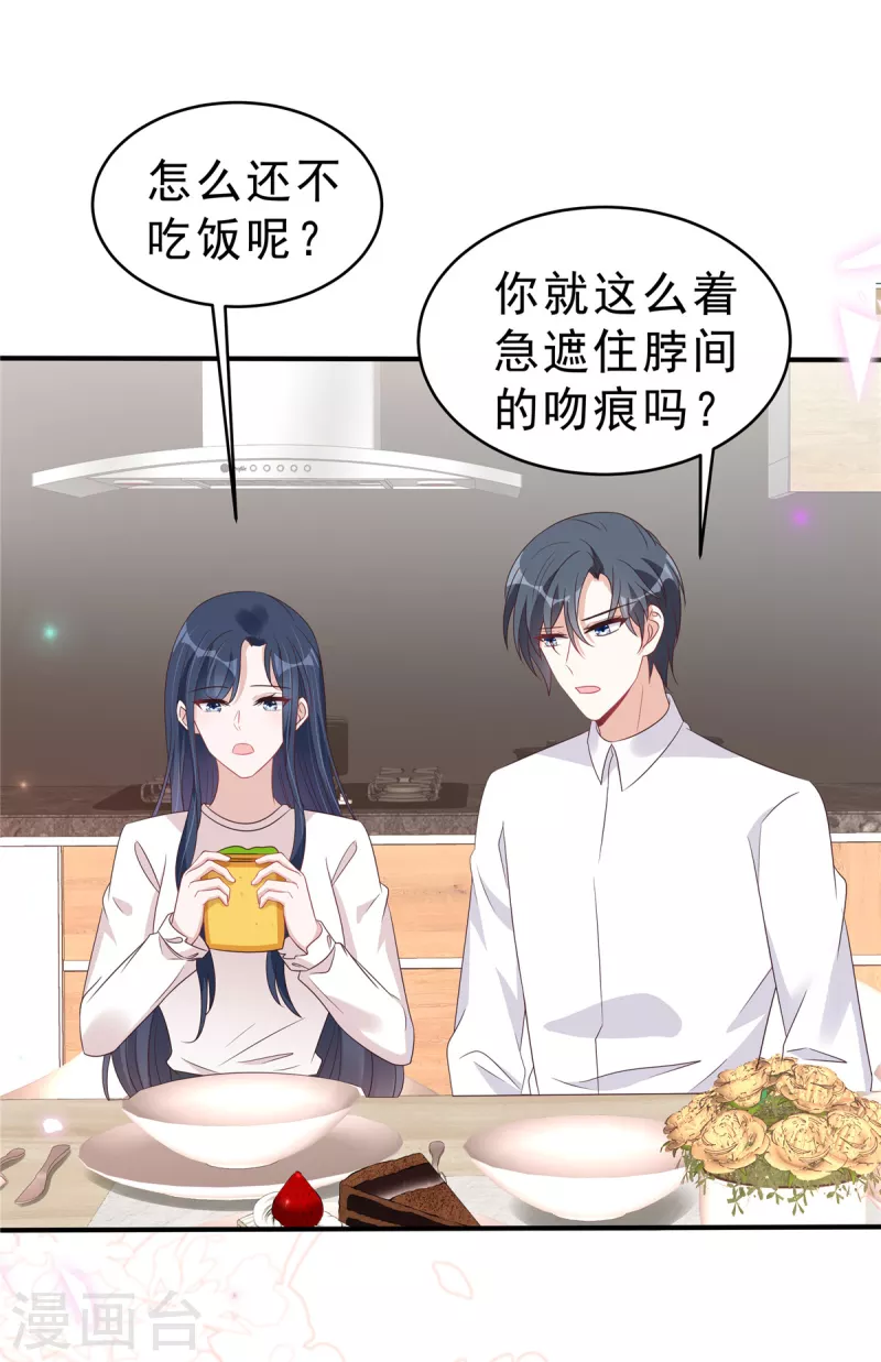 第123话 小情侣的一些占有欲-第125话