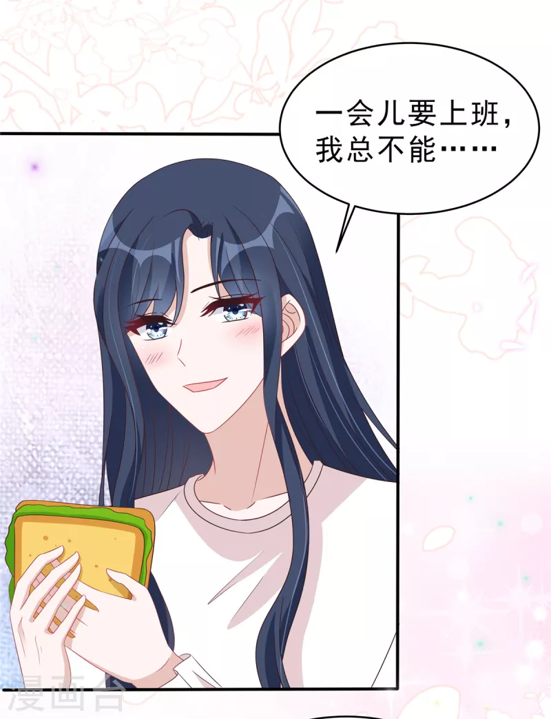 第123话 小情侣的一些占有欲-第125话
