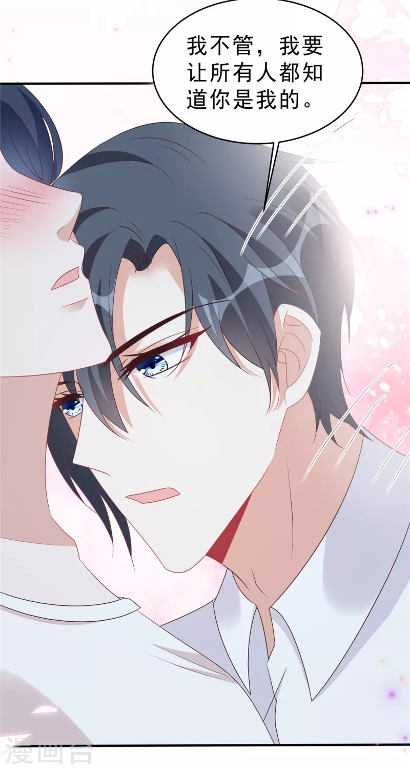 第123话 小情侣的一些占有欲-第125话