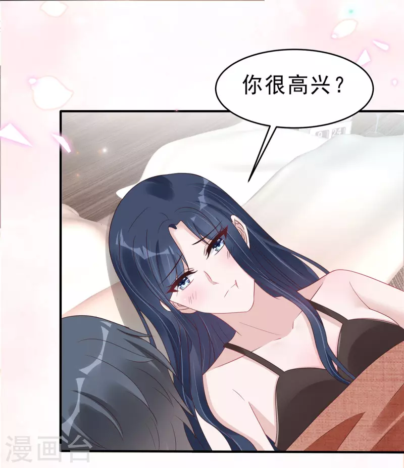 第123话 小情侣的一些占有欲-第125话