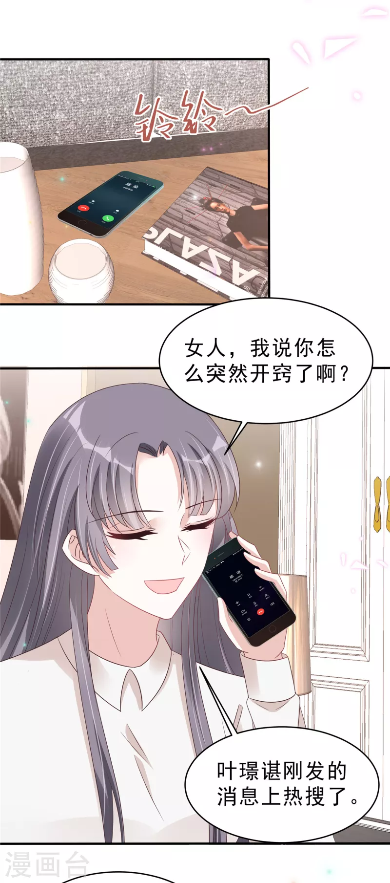 第125话 老婆，我的就是你的-第127话