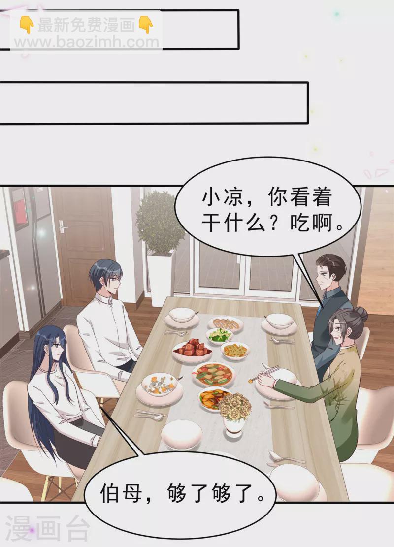 第125话 老婆，我的就是你的-第127话