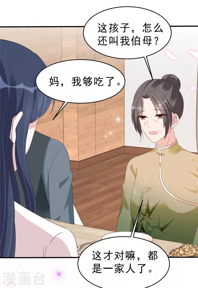 第125话 老婆，我的就是你的-第127话