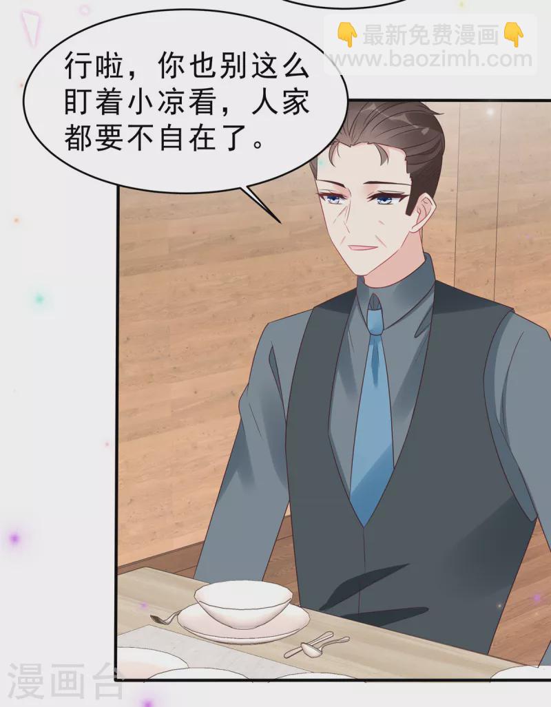 第125话 老婆，我的就是你的-第127话