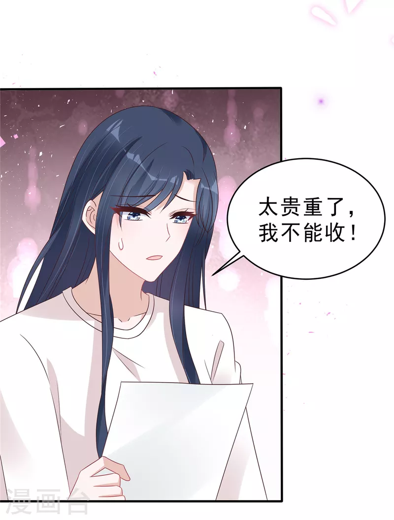 第125话 老婆，我的就是你的-第127话