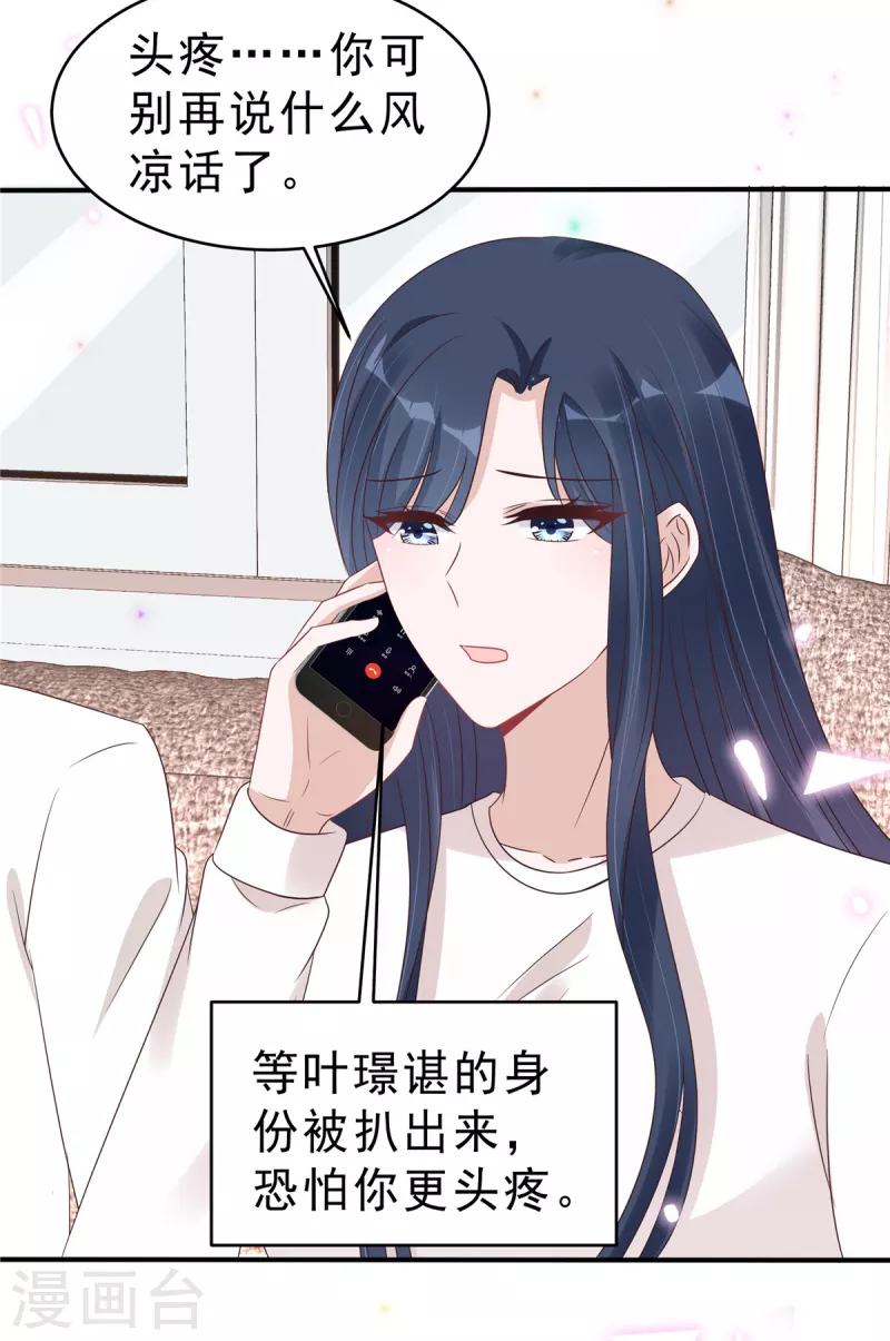 第125话 老婆，我的就是你的-第127话