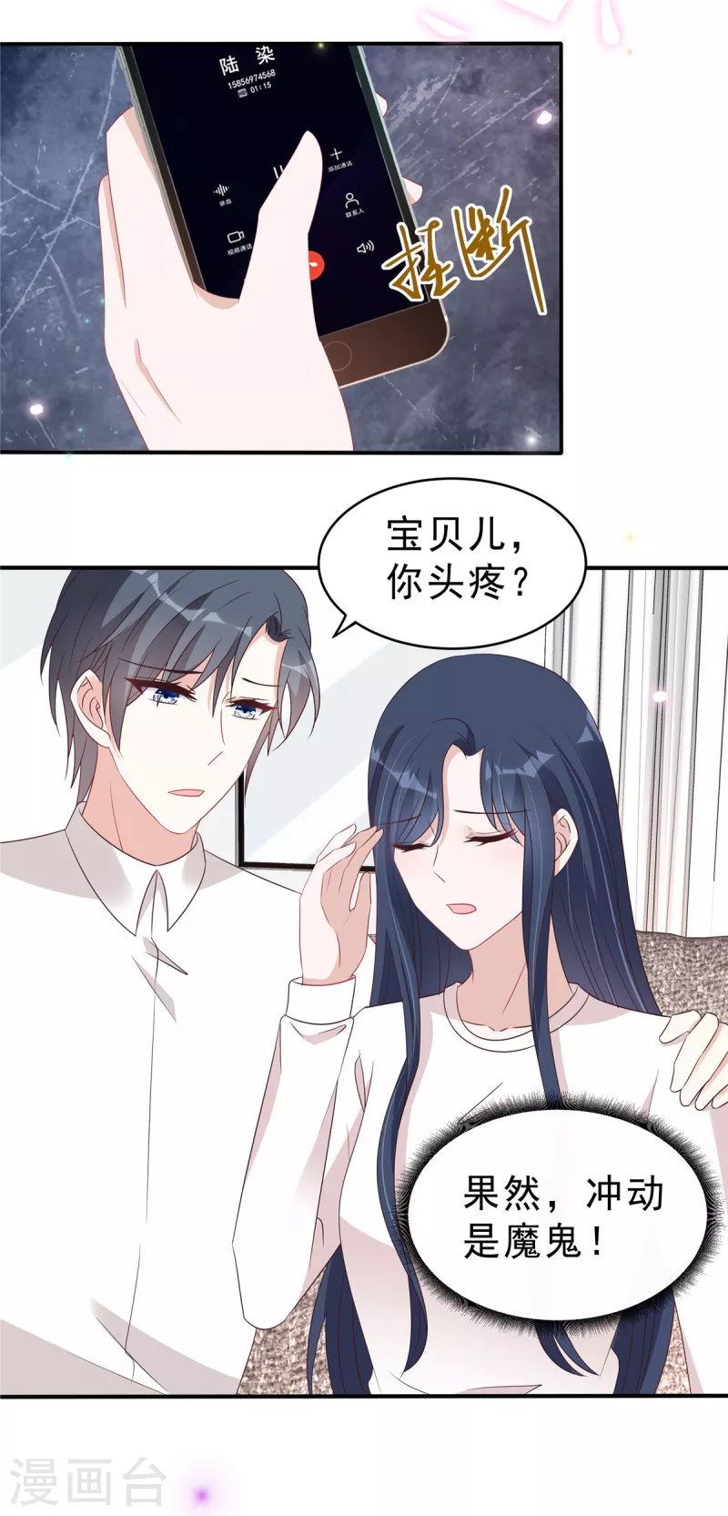 第125话 老婆，我的就是你的-第127话