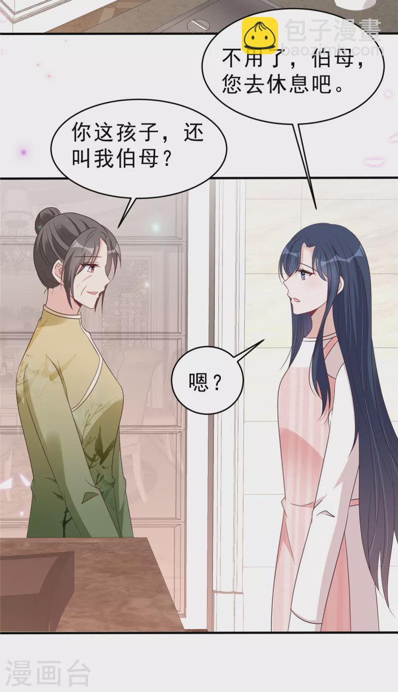 第125话 老婆，我的就是你的-第127话