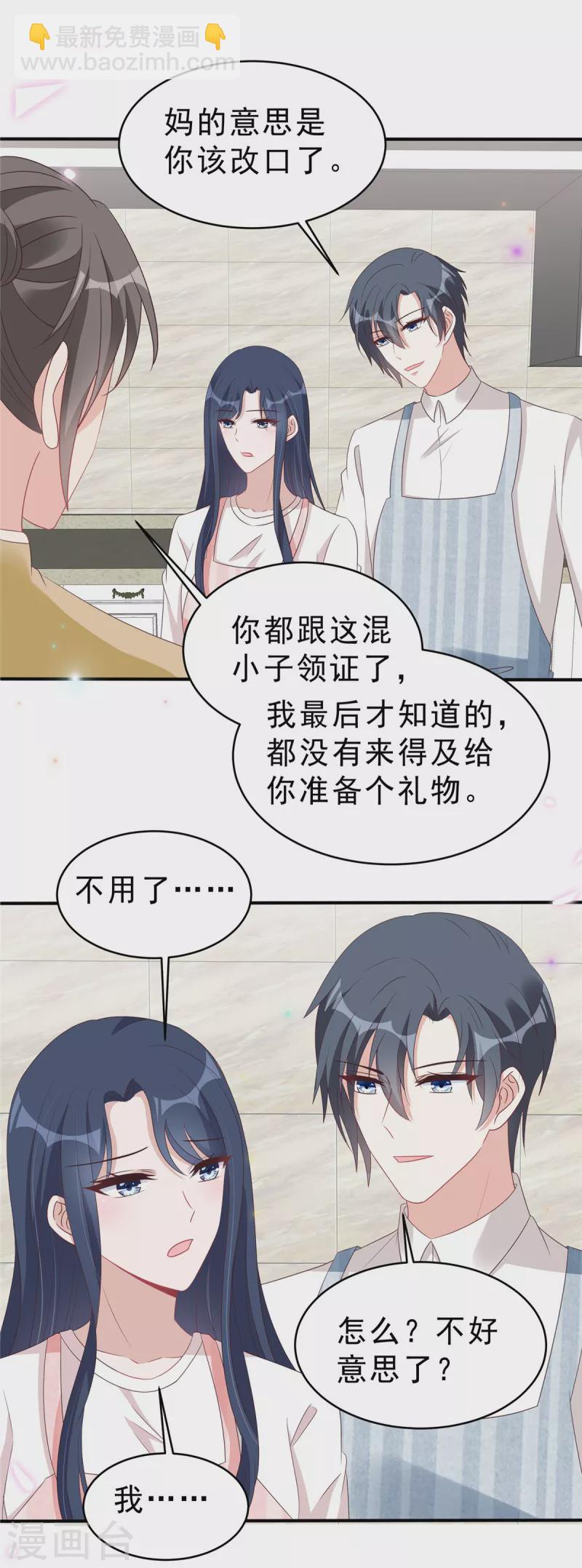 第125话 老婆，我的就是你的-第127话