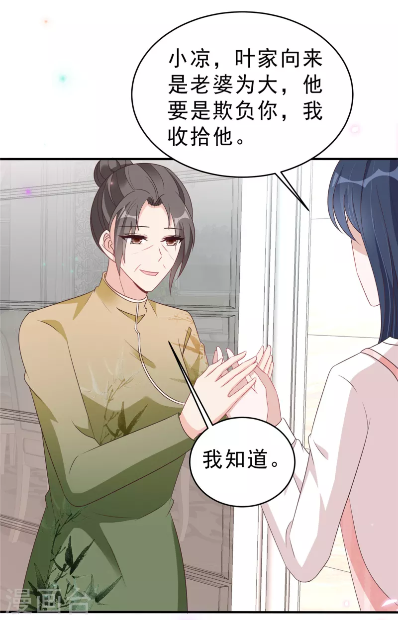 第125话 老婆，我的就是你的-第127话