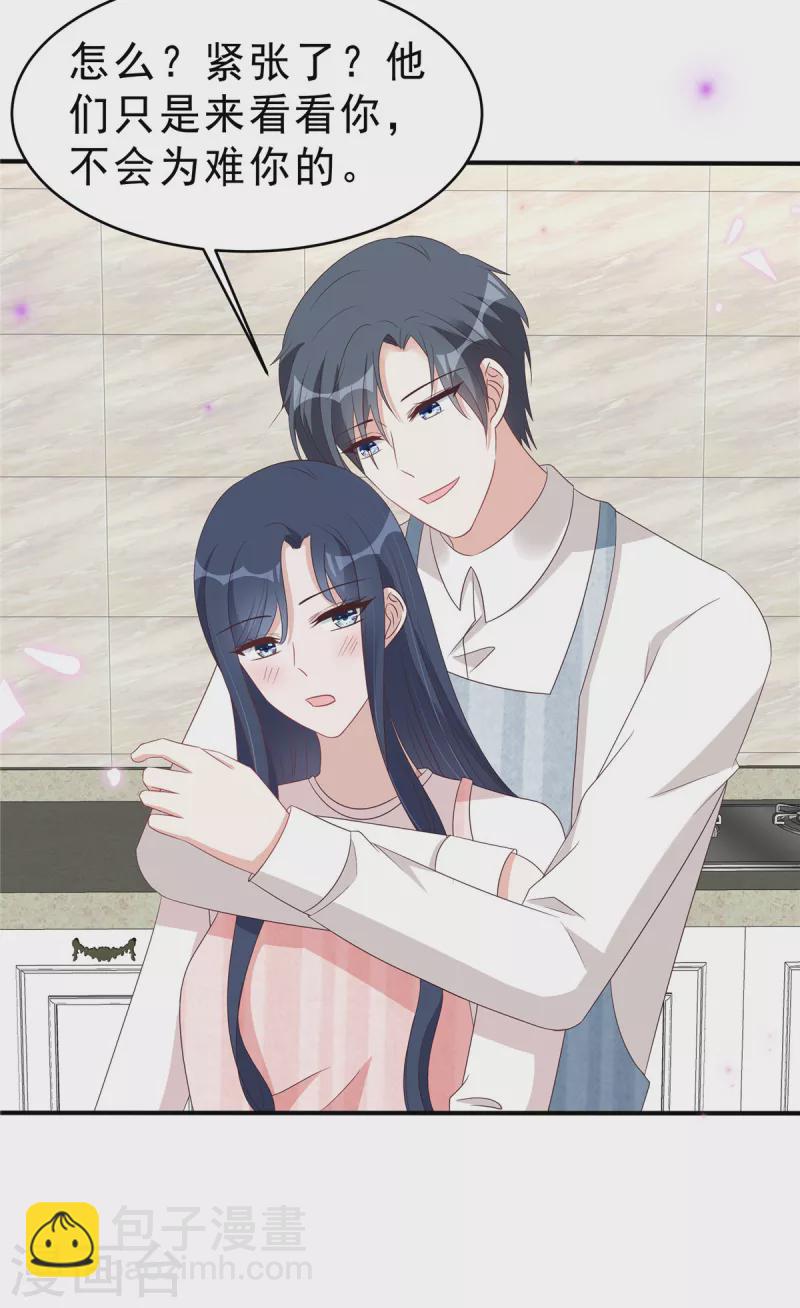 第125话 老婆，我的就是你的-第127话