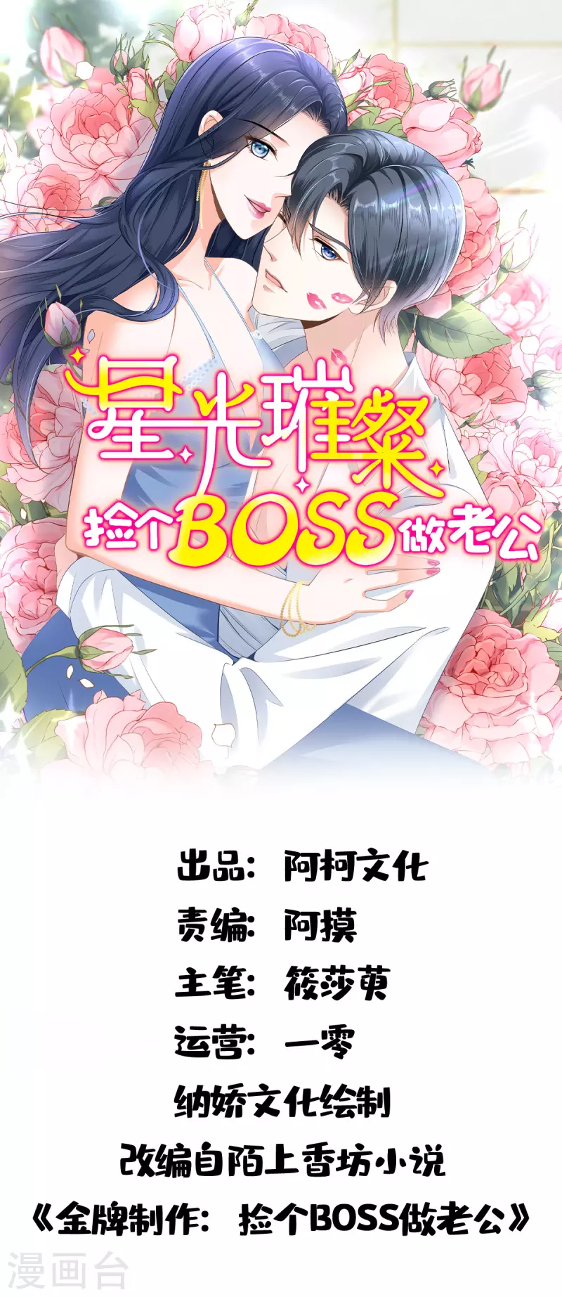 第127话 并不美好的真相-第129话