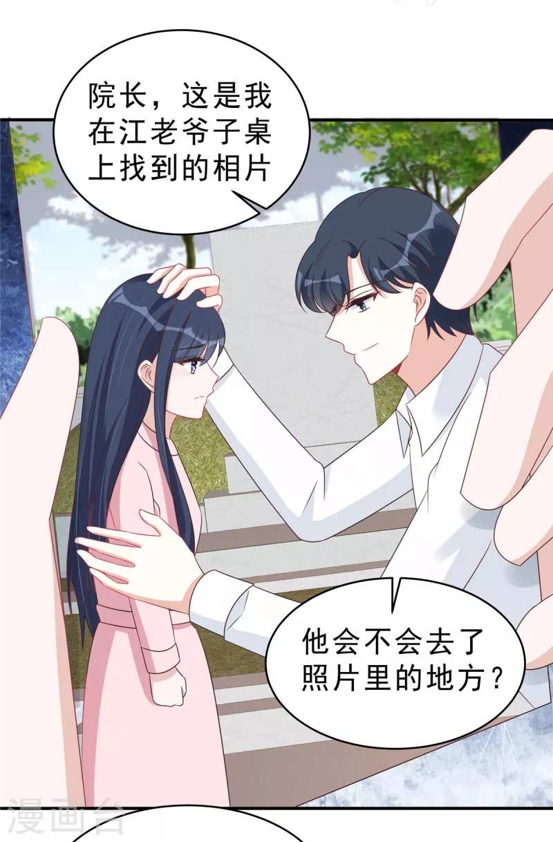 第127话 并不美好的真相-第129话