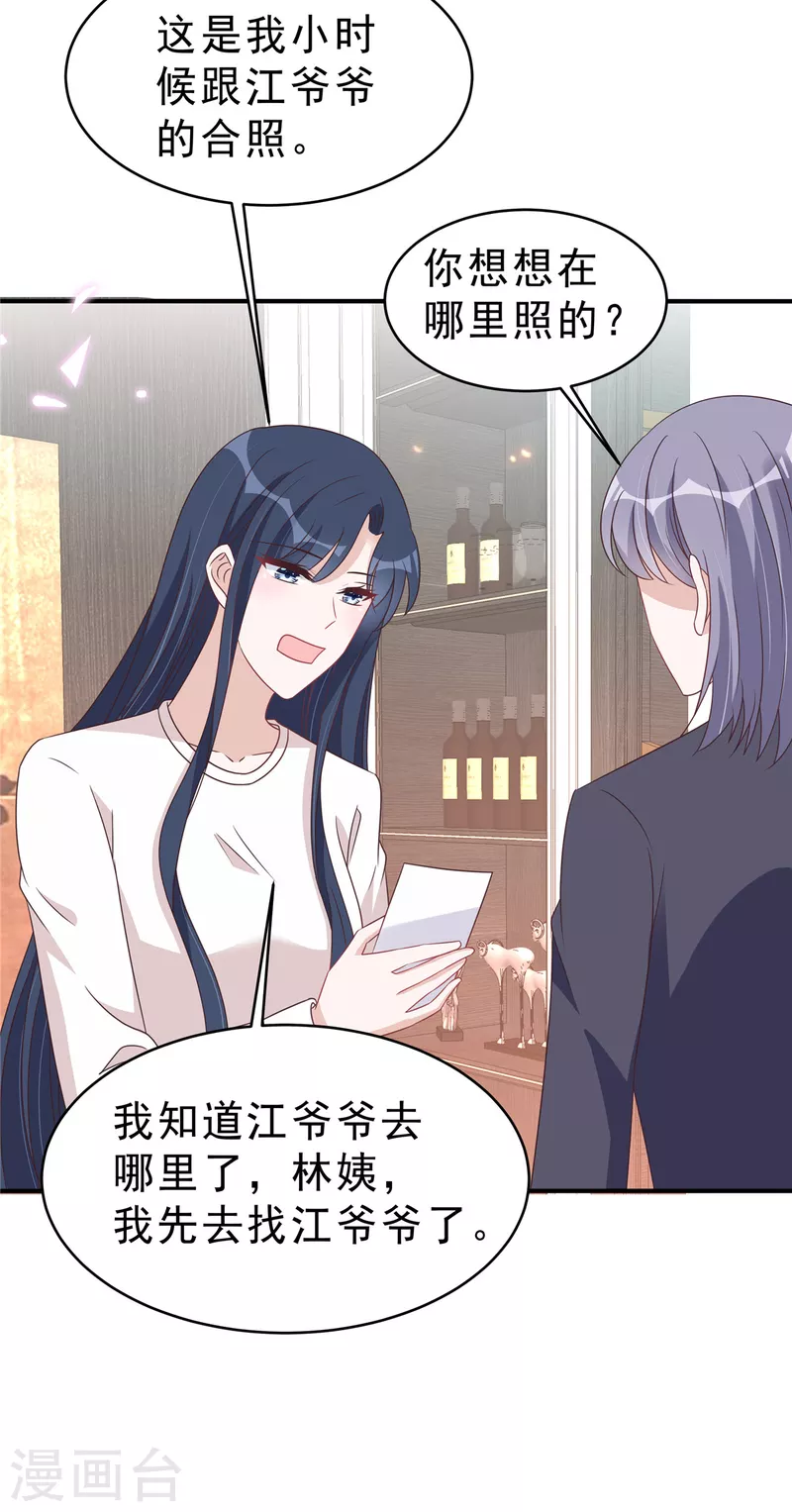 第127话 并不美好的真相-第129话