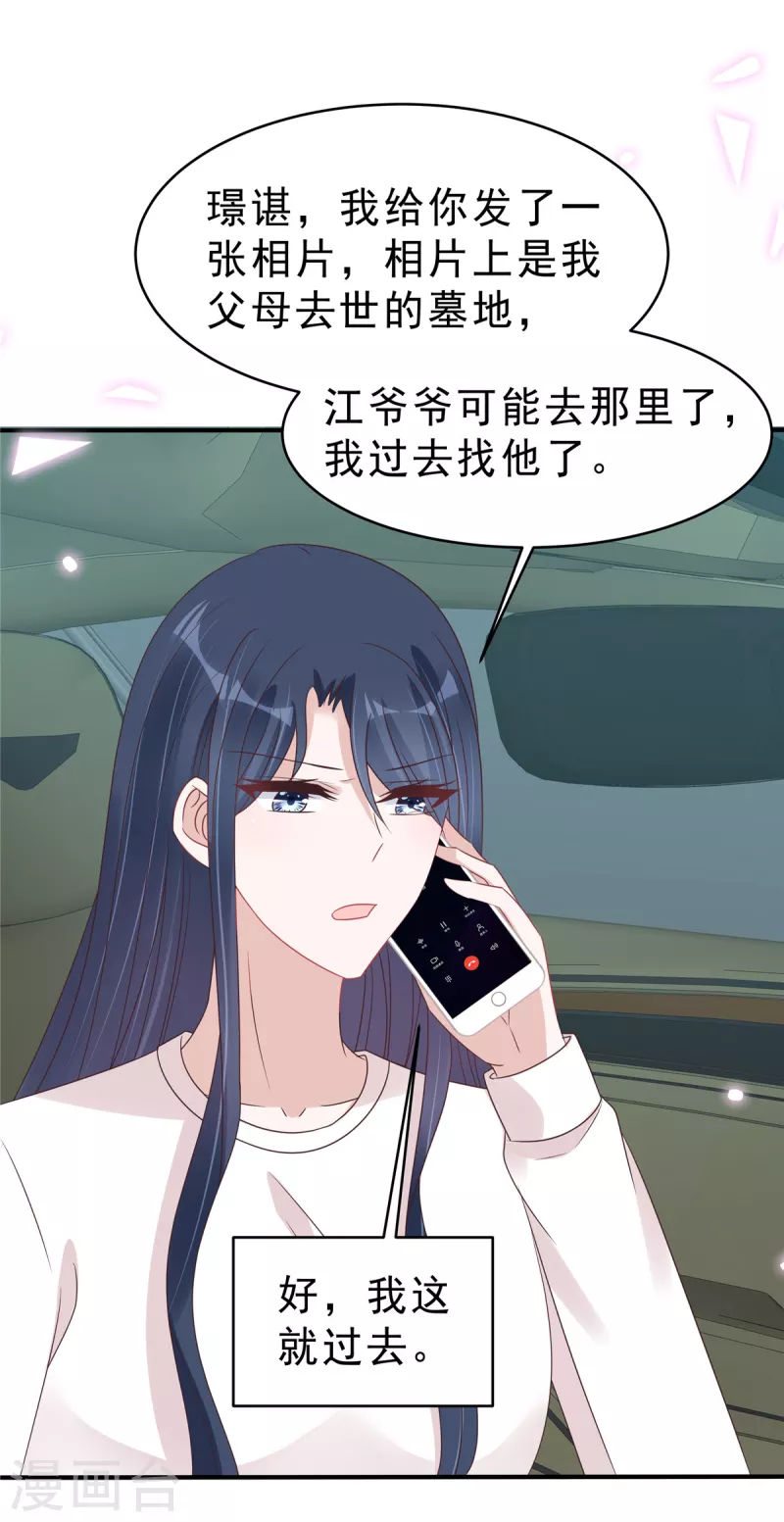 第127话 并不美好的真相-第129话