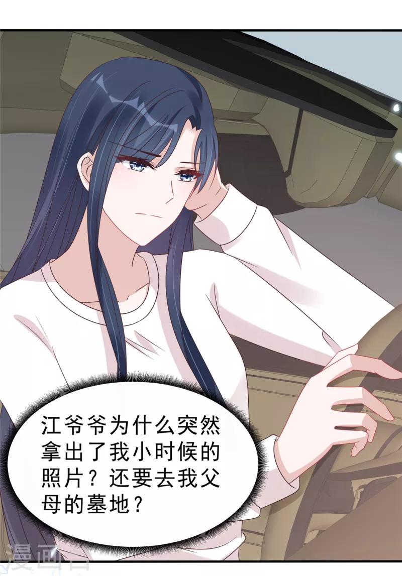 第127话 并不美好的真相-第129话